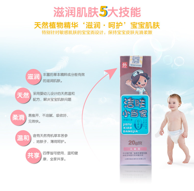  皮老道皮肤消毒护理（消）