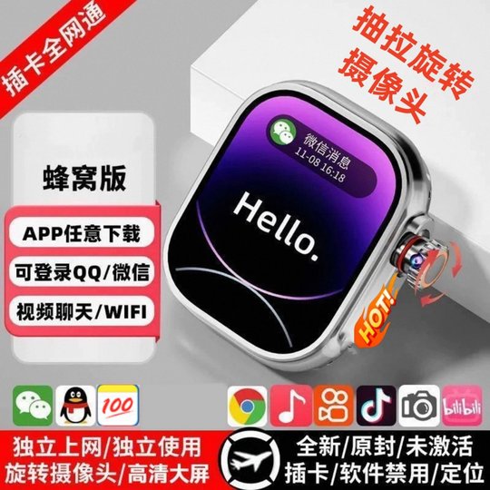 华强北手表s9可插卡智能电话手表s10儿童小学生顶配蜂窝版全网通