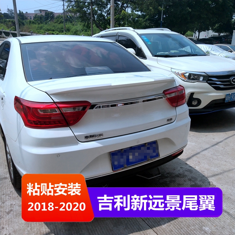 2018-2021款新远景尾翼新远景改装专用免打孔碳纤纹卧式后压尾翼-图1