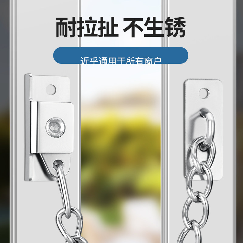 窗户锁扣铝合金推拉平开门窗开合限位器外开窗防盗防护儿童安全链
