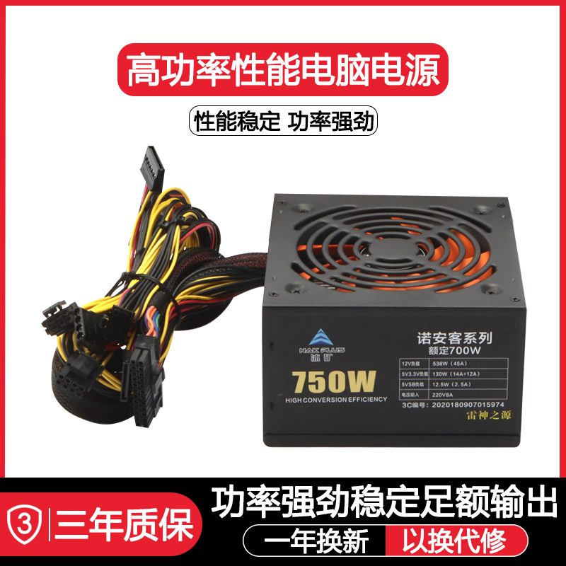 全新额定ATX-400W500W600W700W电脑PC主机箱台式机显卡电脑电源 - 图0