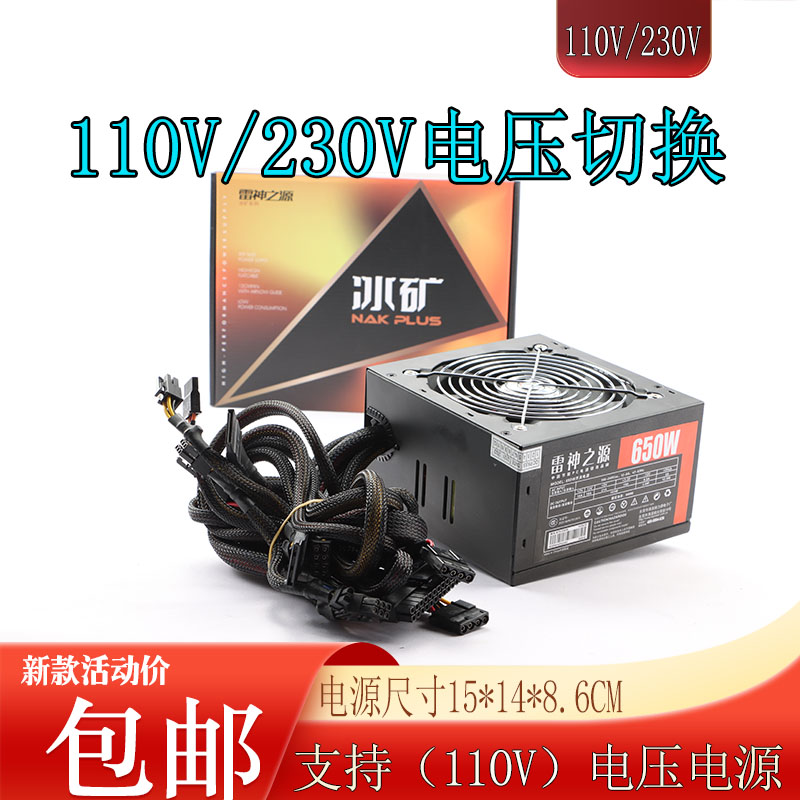 110V115V220V机箱PC台式电源500W600W650W700W750W850W1000W1200W - 图0