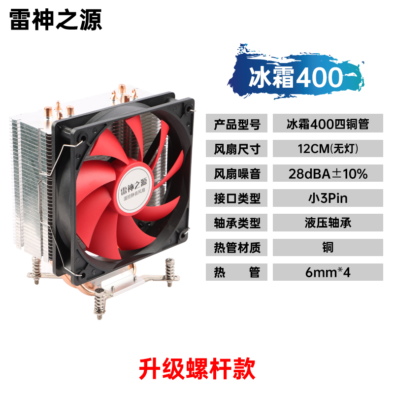 X79 X99主板2011平台E3 E5专用加粗螺杆4铜管CPU风冷散热器风扇 - 图1