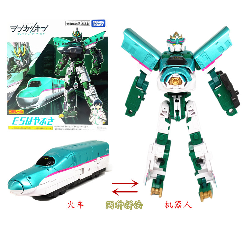 TOMY多美卡tomica新干线变形机器人 进化利恩E5火车合体 男孩玩具 - 图0