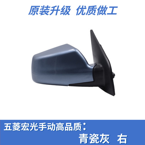 五菱宏光倒车镜反光镜后视镜宏光可折叠车外后视镜电动手动总成-图3
