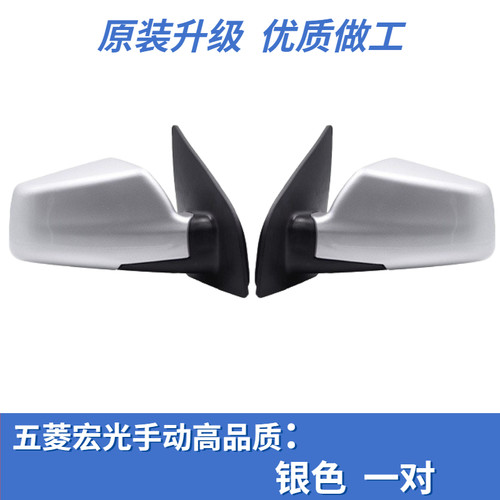 五菱宏光倒车镜反光镜后视镜宏光可折叠车外后视镜电动手动总成-图2