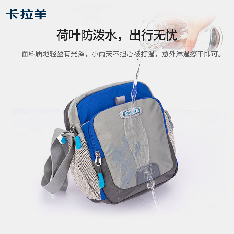 卡拉羊男包休闲户外竖款旅行斜挎包 卡拉羊乐观向尚男士包袋