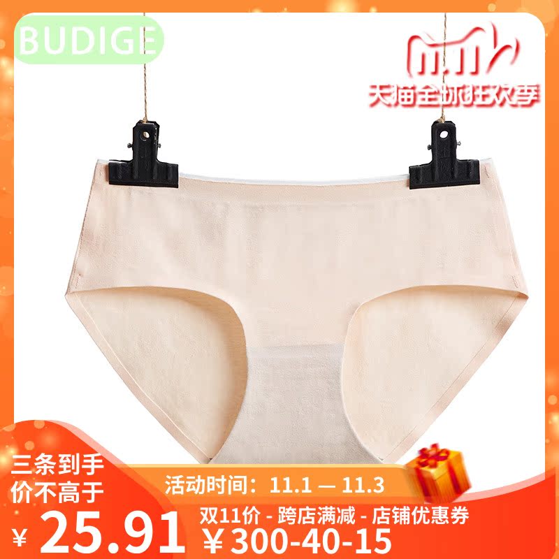 budige步迪格p641纯棉蜂巢裆内裤 步迪格内裤