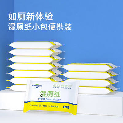 湿厕纸可冲散厕所湿巾擦屁屁专用一次性儿童成人湿厕纸12抽5包