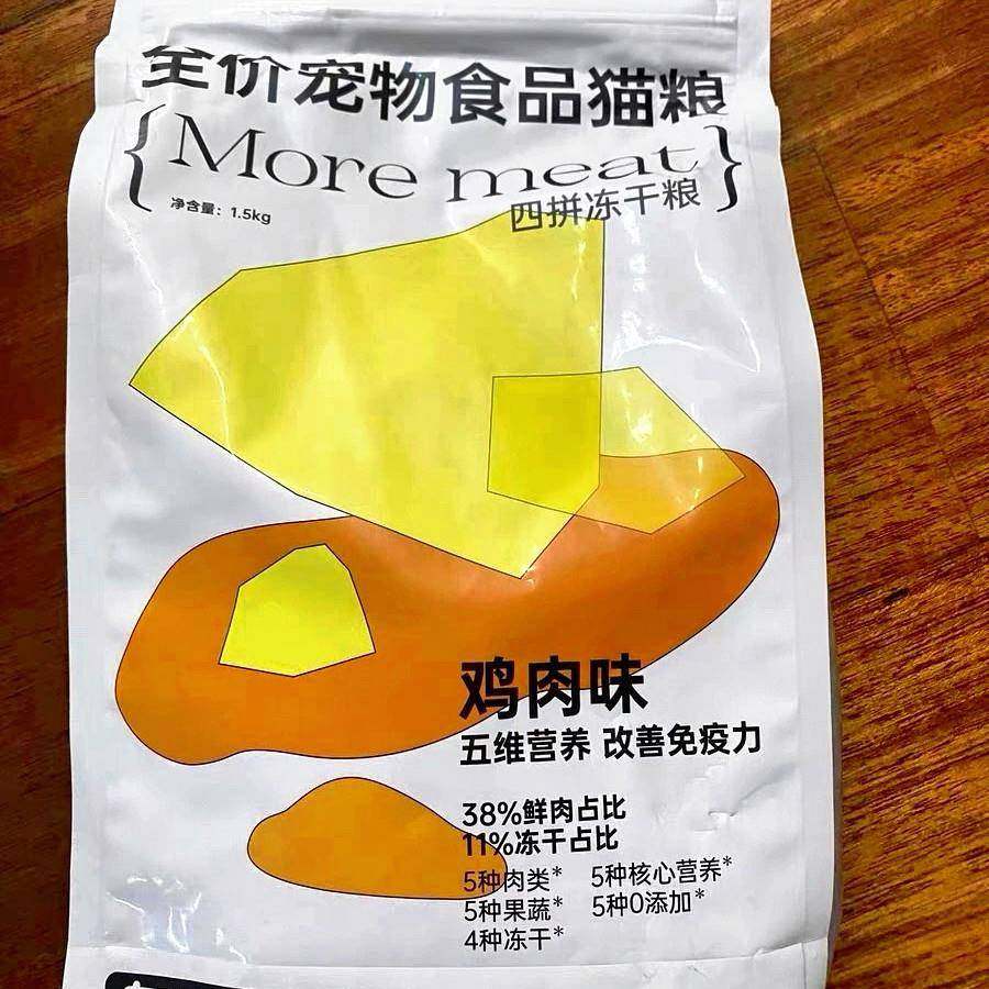 奥丁鲜肉猫粮四拼冻干成猫幼猫全价增肥发腮鸡肉三文鱼猫主粮天然,淘宝优惠券,粉丝福利购,淘宝优惠卷