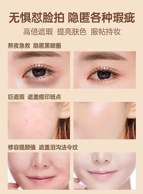 李佳琪推荐三色遮瑕面部提亮肤色