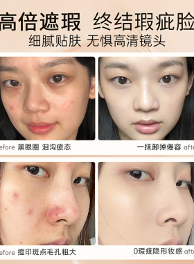 李佳埼推荐三色遮瑕膏水润巨遮瑕