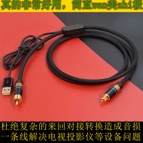 电视数字SPDIF同轴转光纤输出输入线转换器乐视三星TCL小米康佳长虹夏普索尼电视机连接功放音响音频线音箱线 - 图0