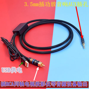 适用海信创维小米夏普三星电视连接功放音响线光纤数字转模拟同轴音频转换器SPDIF转3.5红白双莲花音频线2rca