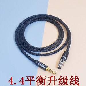 官方推荐！带麦克风的音频线适用SENNHEISER/森海塞尔 HD490PRO PLUS 4.4mm平衡6.35监听耳机线升级线