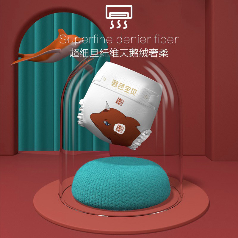 【100片】碧芭大鱼海棠婴儿试用装L/2XL/3XL大码尿不湿夏季超薄,淘宝优惠券,粉丝福利购,淘宝优惠卷
