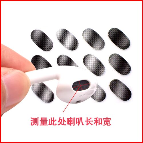 适用荣耀亲选EarbudsX7蓝牙耳机防尘网入耳式耳机听筒过滤网膜X7喇叭口调音棉X6/x5耳机防尘棉耳塞耳帽配件 - 图0