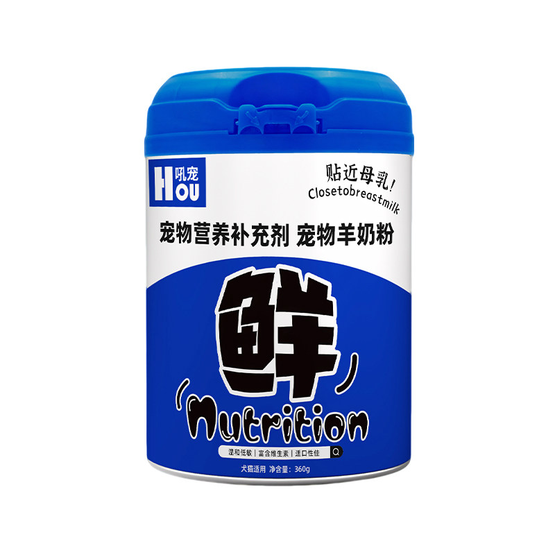 萨摩耶专用狗狗羊奶粉幼犬刚出生小狗喝的奶粉补充营养狗妈妈怀孕,淘宝优惠券,粉丝福利购,淘宝优惠卷