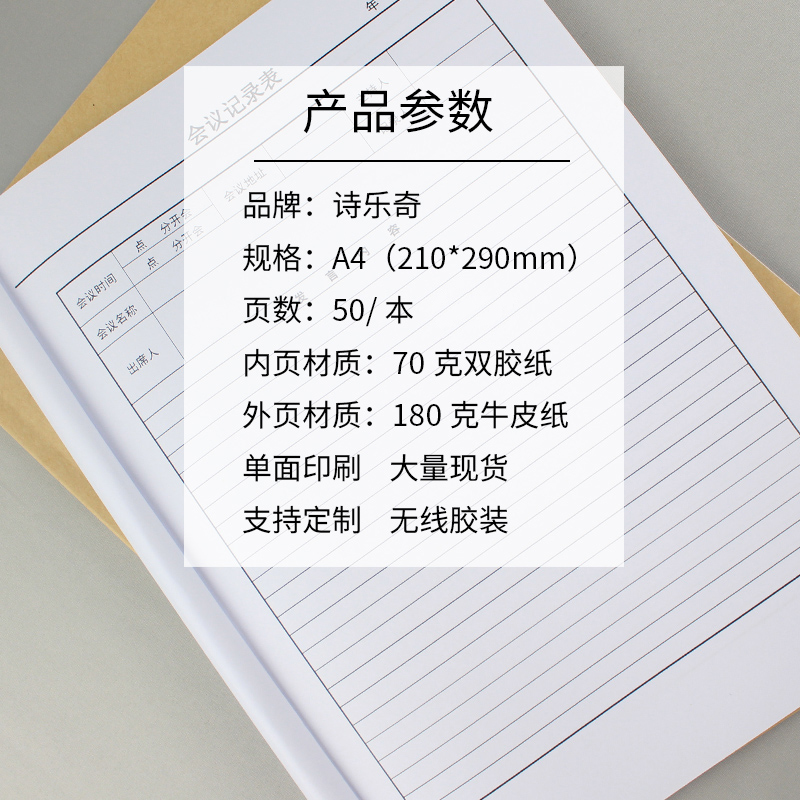 会议记录本簿专用加厚笔记本工作会议纪要登记本培训印章使用办公例会记录登记簿公司企业会议内容记录表定制 - 图3