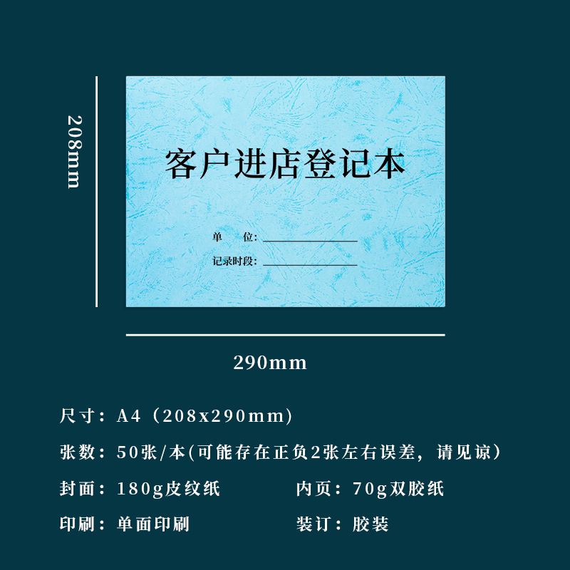 客户进店登记本家装客户装饰装修客户信息记录本磁砖窗帘墙布墙纸客户跟进记录本门窗厨柜顾客回购来访记录本 - 图3