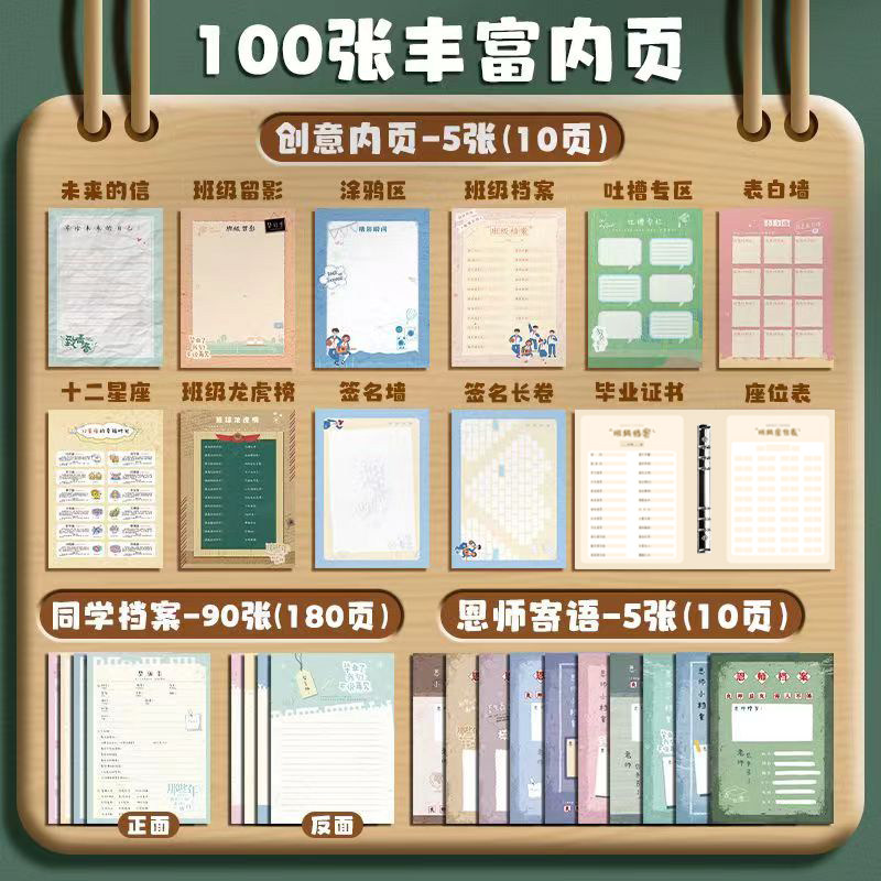 同学录小学生六年级2024新款高颜值ing风小众初中幼儿园男女生韩系高级感毕业纪念册通讯录可拆卸毕业礼物