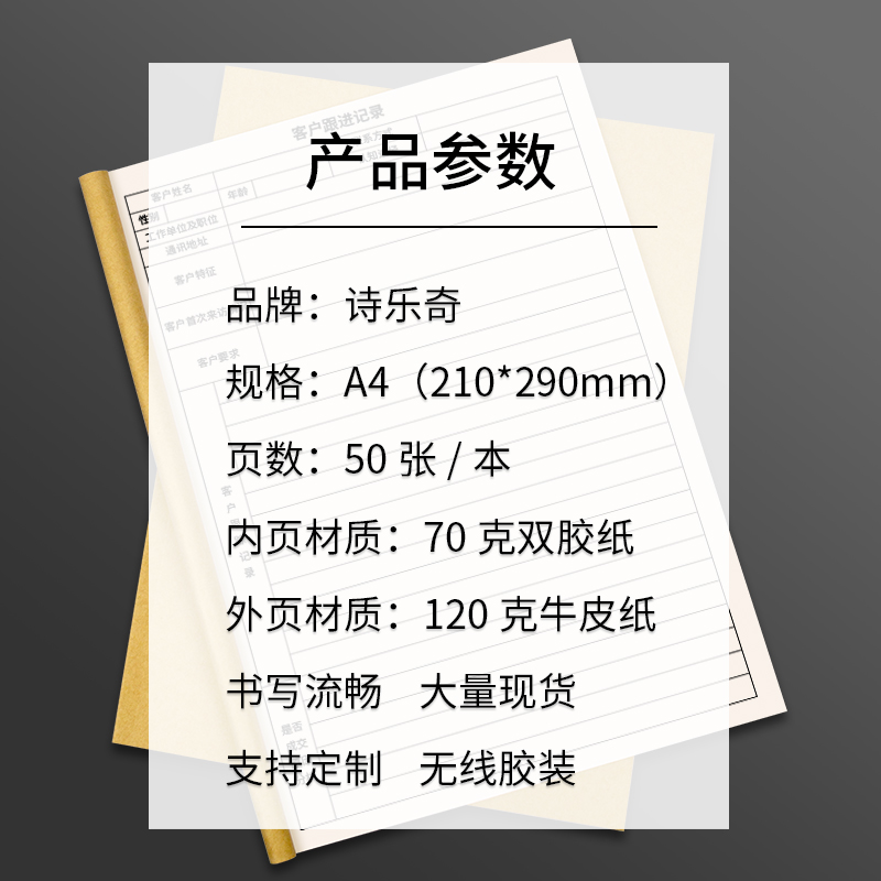 客户跟进记录本客户回访登记本 通用vip会员销售房地产客户跟进记录本汽车销售回访本跟进表 - 图0