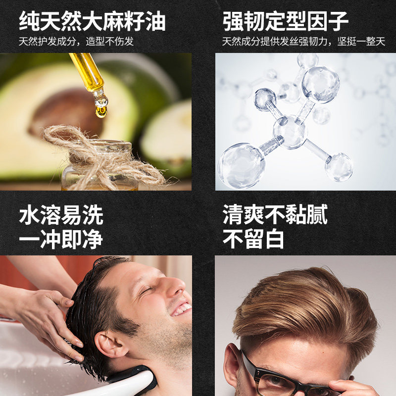 流牧者男士定型自然蓬松发胶发泥 roaming流牧者头发造型