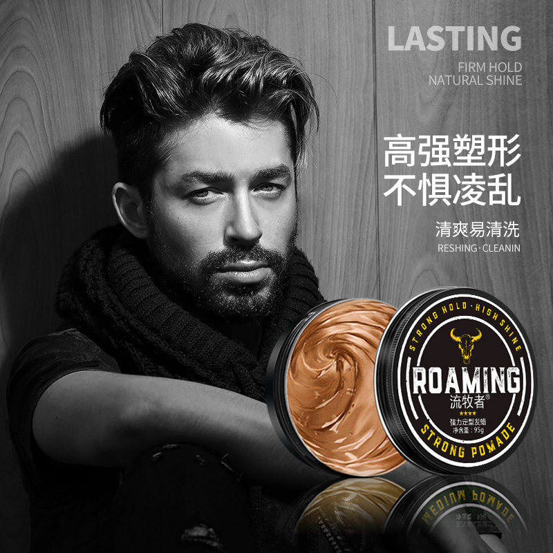 流牧者男士定型哑光自然蓬松发蜡 roaming流牧者头发造型