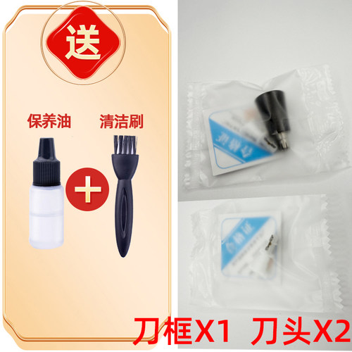 适用飞科FS5600鼻毛器FS5601刀片FS5605鼻毛修剪器刀头刀框架配件 - 图1