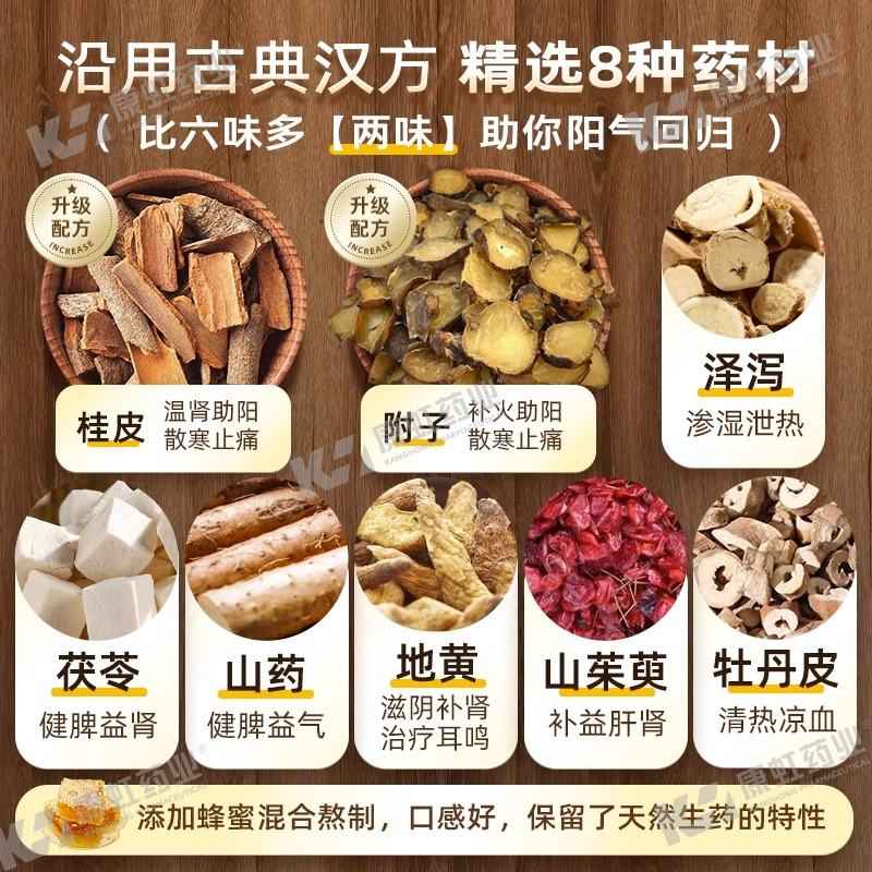 日本三井药品八味地黄丸汉方金匮肾气丸正品中药桂附六味补虚尿频