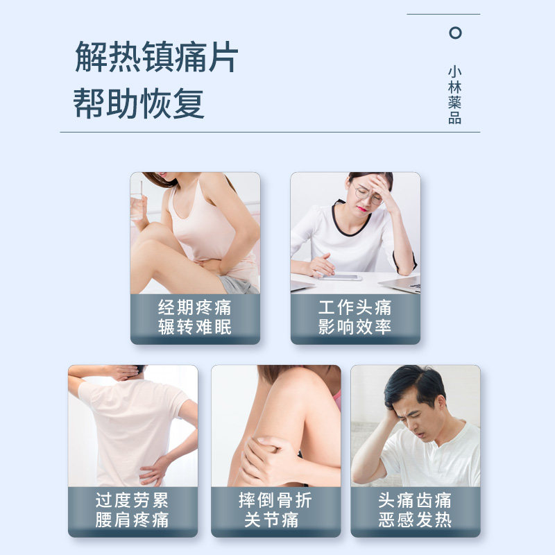 日本小林药品k片发热头痛偏头痛 康虹药业海外国际解热镇痛用药