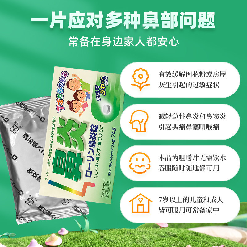 日本鼻炎药teika软胶囊鼻窦炎鼻塞过敏性儿童有效期至2023年11月