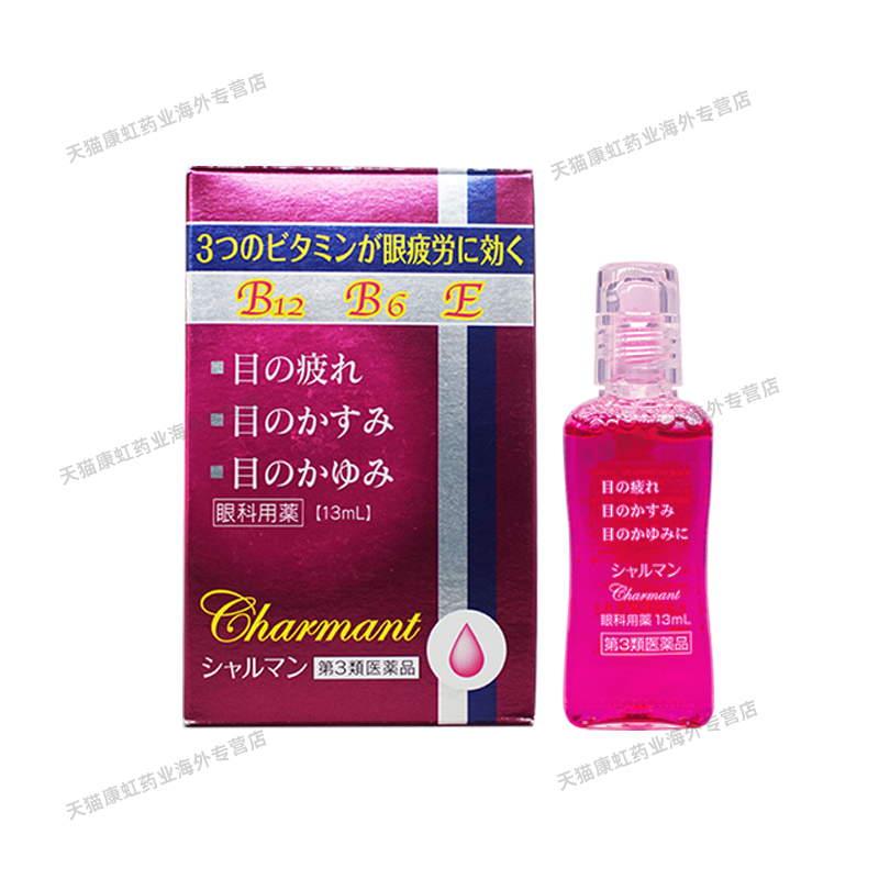 日本佐贺抗疲劳眼药水滴液13ml缓解视觉疲劳模糊眼干眼涩滋润眼睛 - 图2