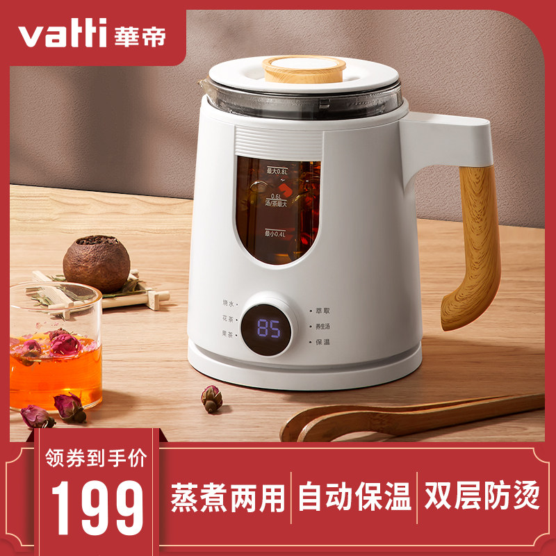 华帝全自动家用电热花黑茶养生壶 华帝大鹅养生壶/煎药壶