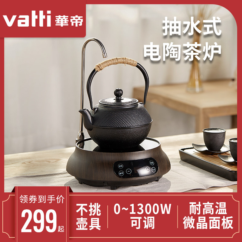 华帝电陶炉煮茶器家用小型泡茶壶 华帝大鹅电磁炉/陶炉