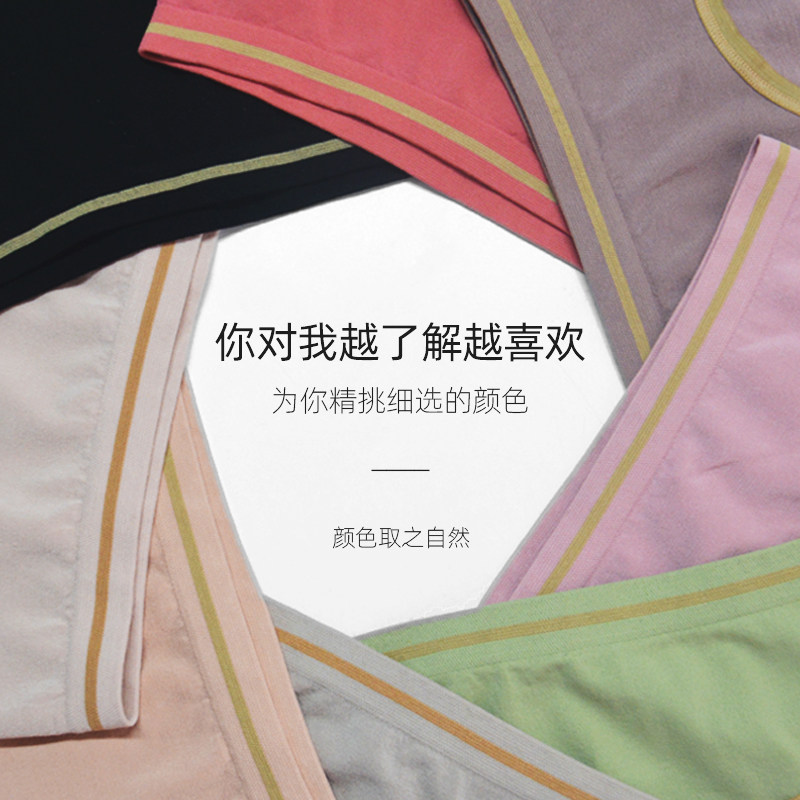 莫代尔蚕丝蛋白抗菌薄款无痕内裤 俏薇蔻内裤