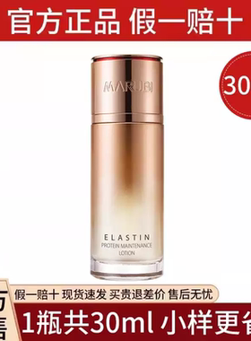 丸美凝时紧致乳40g面晶露30g/保养液30ml/紧致霜25g中小样旅行