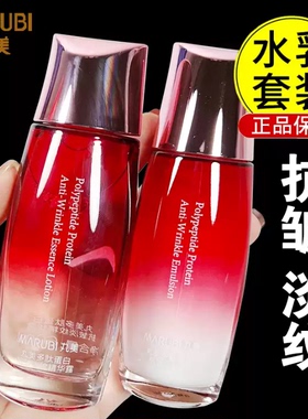 丸美大样正品多肽蛋白抗皱淡纹乳