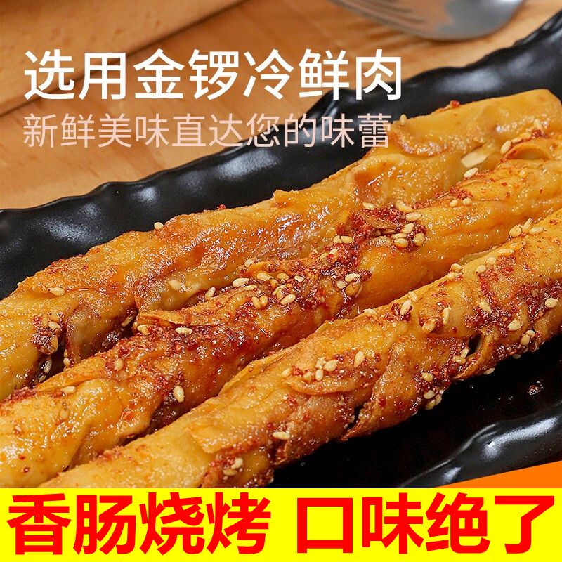 【30根仅9.9】金锣风味鸡肉火腿肠烧烤肠香肠淀粉肠50g*50根整箱 - 图2