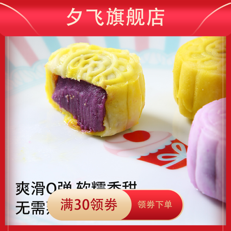预拌粉莲蓉中秋豆沙馅料家用做材料 夕飞预拌粉