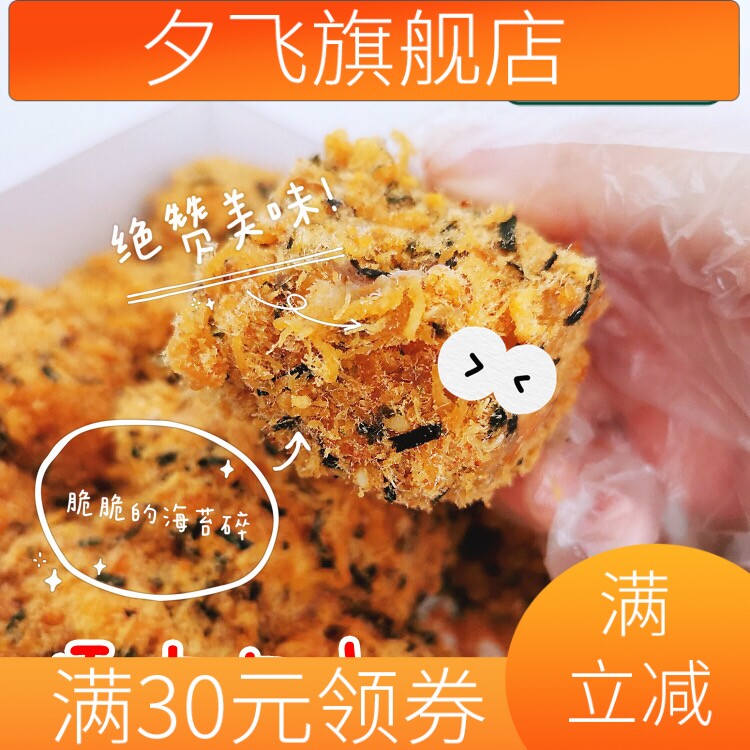 新款国内代购桃酥南京小贝传统海苔 夕飞传统糕点
