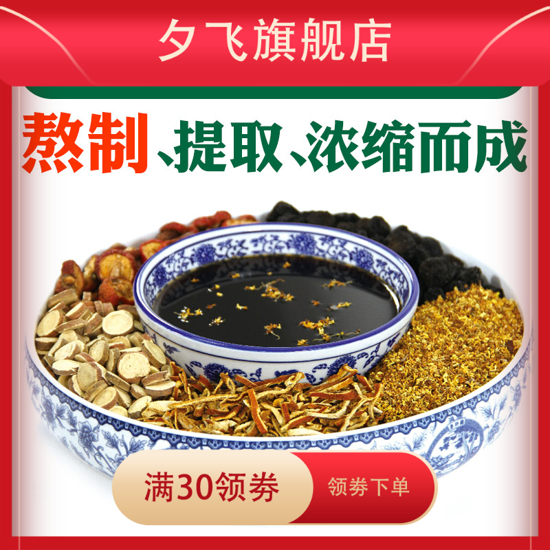酸梅粉老北京桂花酸梅汤原料包冲饮 夕飞酸梅粉