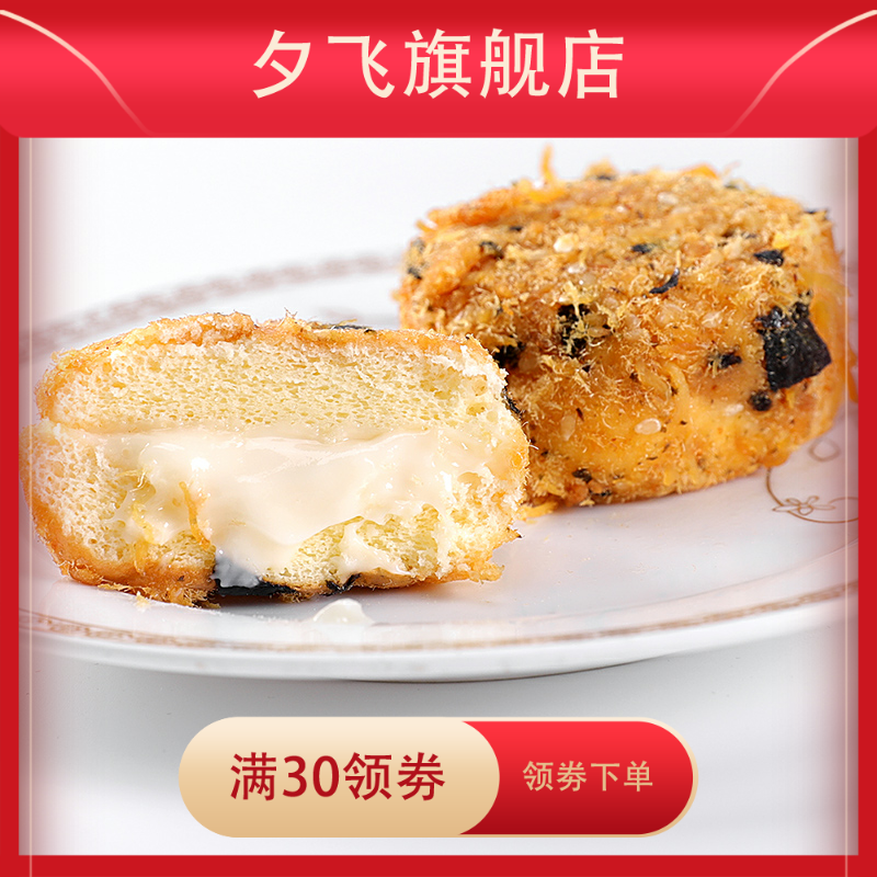 新款肉松小贝流心蛋糕网红面包爆浆 夕飞传统糕点