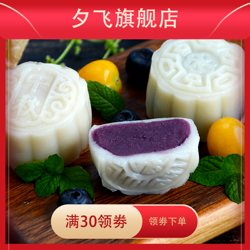 2件送模具冰皮粉制作彩色预拌粉 夕飞预拌粉