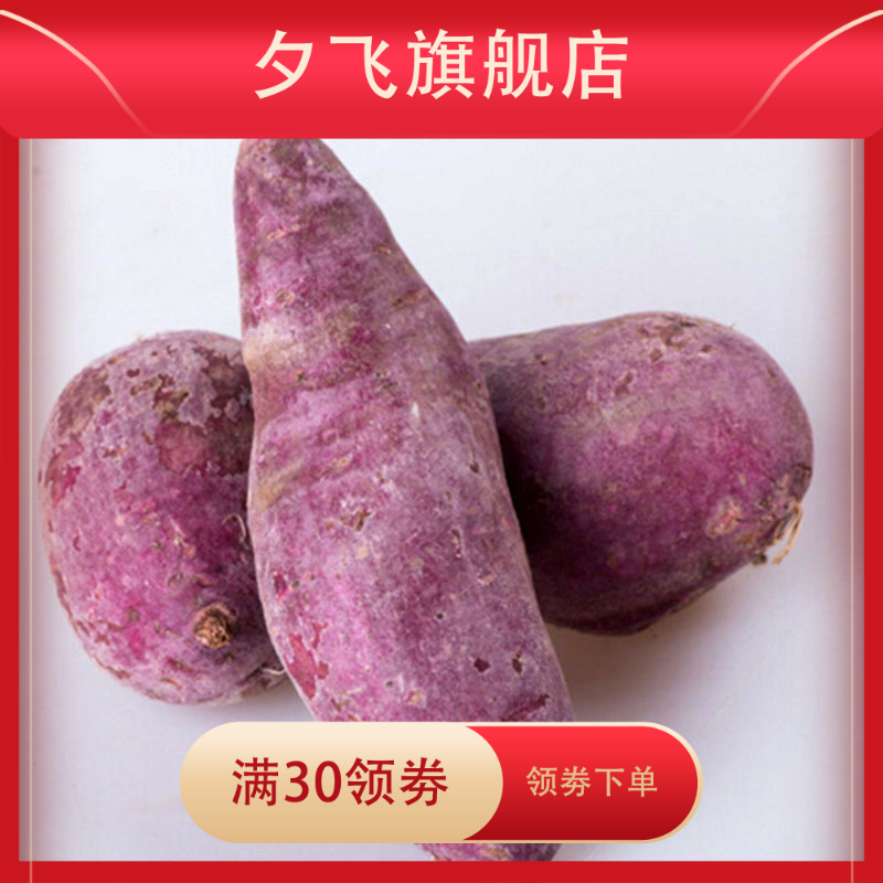 生紫薯粉全粉脱水烘焙面食原料米粉 夕飞其他