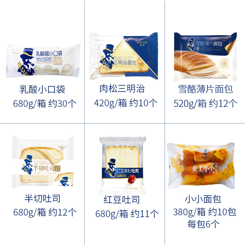 豪士早餐吐司乳酸菌小口袋夹心面包 hooot西式糕点