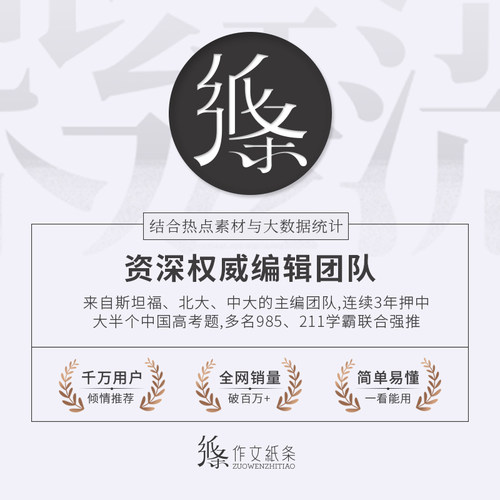 作文纸条手卡素材写作素材初高中语文满分优秀作文万用语句手卡摘抄素材写作模板主题便携式写作记忆小卡片手卡官方旗舰店2027正版 - 图3