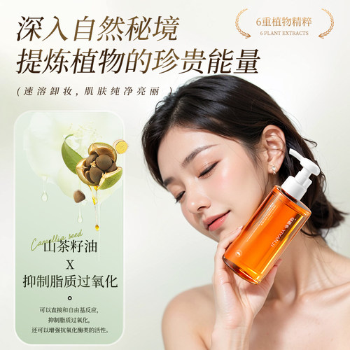 卸妆油女深层清洁细致毛孔温和养肤不刺激卸妆液脸眼唇卸妆水正品 - 图2