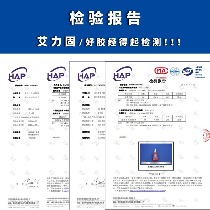 螺丝胶防松紧固厌氧胶水222 242 243 262 263 271 272 277 290金 - 图0