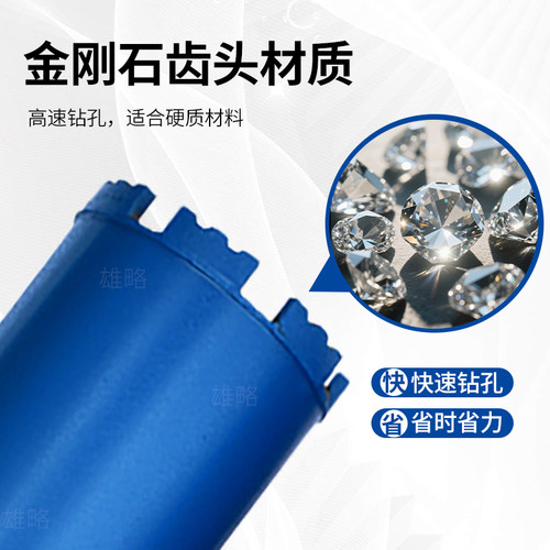 雄略蓝钻水钻头 油烟水钻机钢筋混凝土墙壁开孔器 金刚石水钻钻头 - 图3